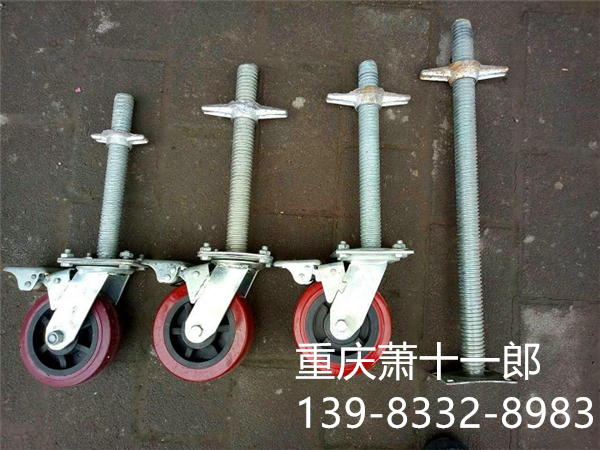 10脚轮和顶托.jpg